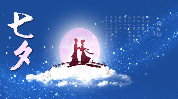 情緣七夕，久佳防腐祝大家七夕節(jié)快樂(lè)！