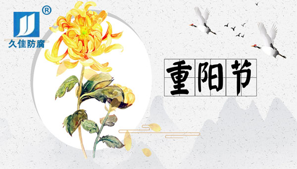 九九重陽(yáng)節(jié)，感恩父母心
